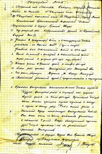 Наградной лист на Николая Катюрина
